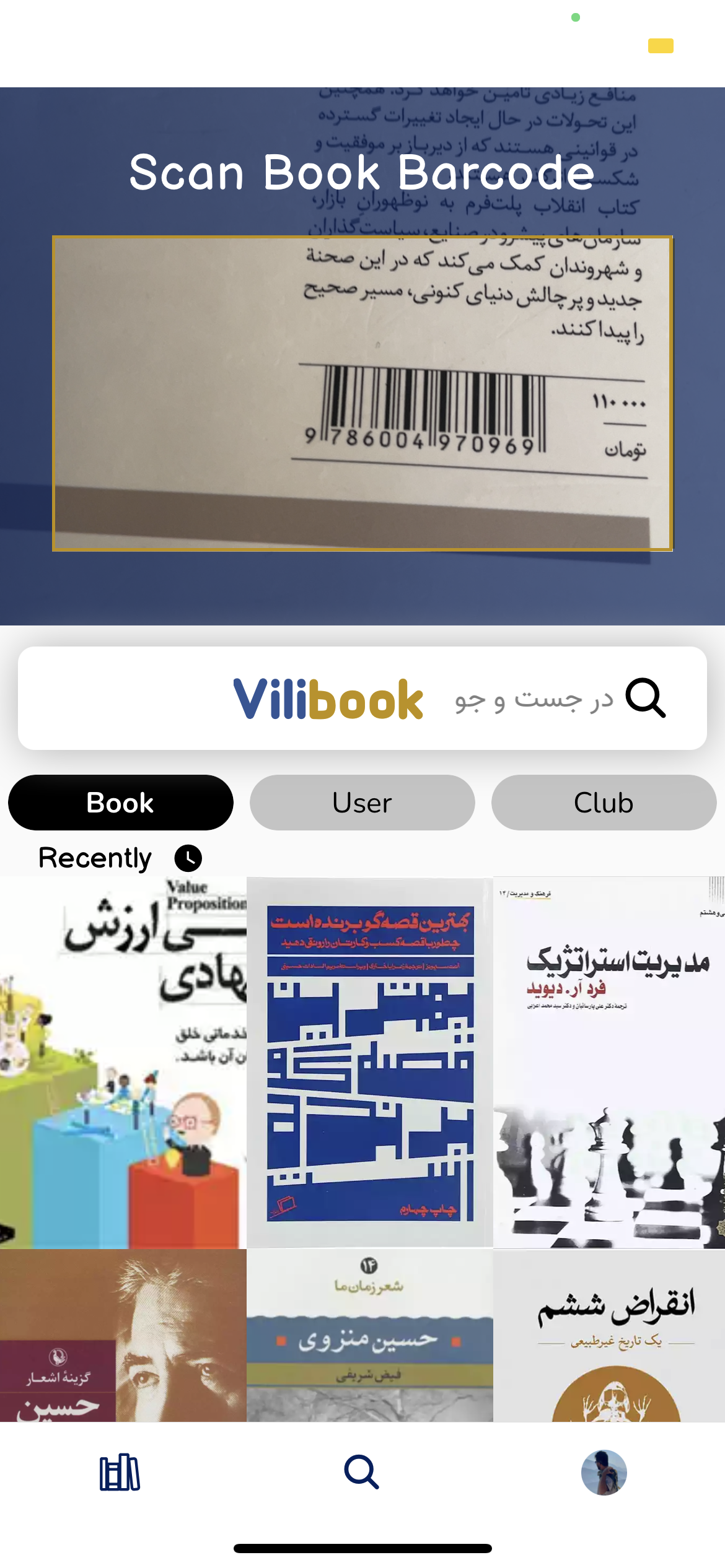 Vilibook screenshots Vilibook Profile page or screen